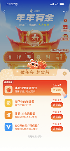 searingking采集到APP-活动