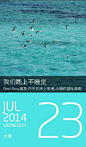 #岁月静好，么#119 2014.7.23 白天体力劳动，晚上脑力劳动，睡不着便成为杯具。暑假，变成最忙碌的阶段，各种值班各种虐。当散步，哪怕脚酸，也总是个角度。