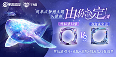 我们一起的采集到游戏Banner