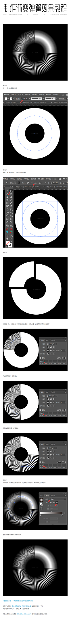 Comma_采集到教程