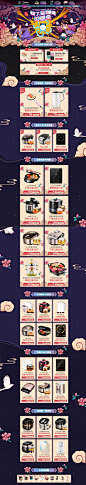 七夕情人节-美的生活电器旗舰店-零食坚果代餐茶-天猫活动页面