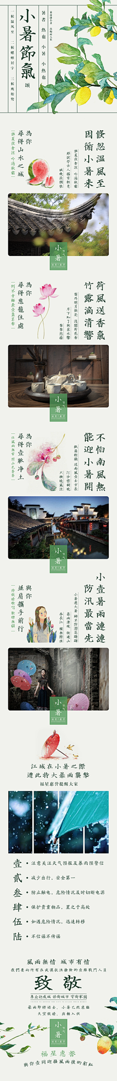 Llll珞采集到微信