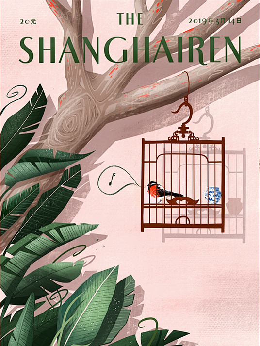 The Shànghǎirén 
by ...