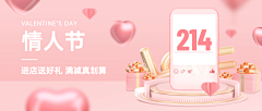 花瓣素材采集到情人节-广告banner