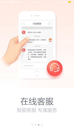 炸螃蟹️采集到APP引导页