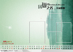 阿峰度采集到台历模板设计素材