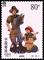 中国56个民族全套邮票（六）