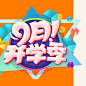 开学福利到-QQ飞车官方网站-腾讯游戏-竞速网游王者 突破300万同时在线