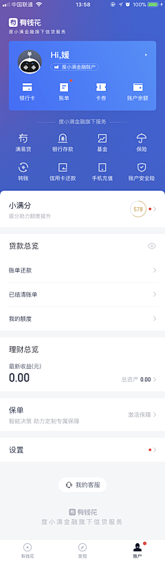 鱼说_自游采集到App-个人中心