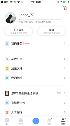 怎奈采集到UI----个人中心页