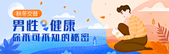 寻鹿战士采集到医疗 Banner