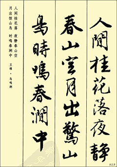 C花大盗采集到字画