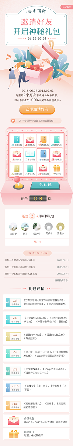 Jo乔采集到APP/H5