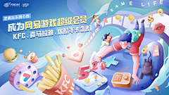 阿斯玛2qqq采集到banner