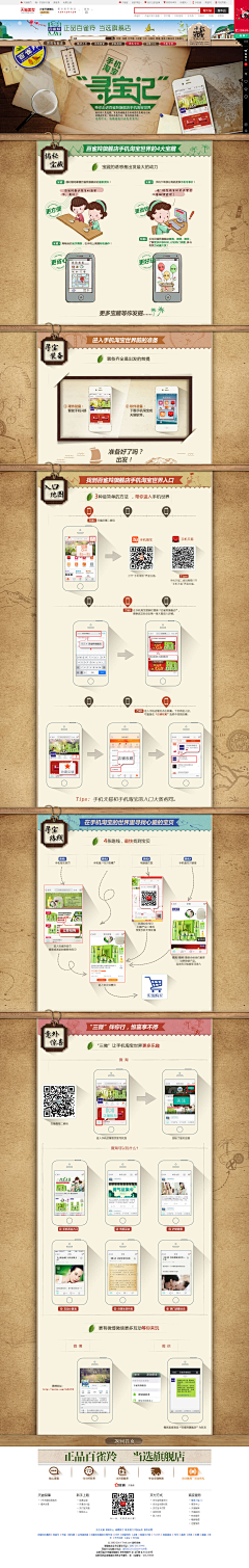 JIELINCHEN··采集到网页-有趣