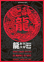 Chinese new year 2012 // Year of the Dragon on Behance