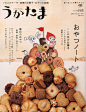 Magazine / Ukatama : collage of real food and embroidery works