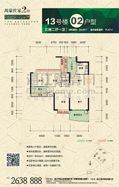 砺1采集到万豪世家