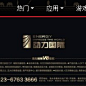 【新私信】 重庆房地产广告精选的微博|新浪微博-随时随地分享身边的新鲜事儿