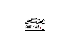 独—MU—桥采集到logo 字体