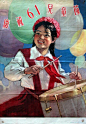 火红年代纯真激情的老海报和宣传画
 1956-庆祝六一儿童节