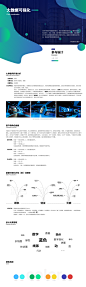 大数据可视化_聂永真_68Design