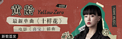 桐桐tongle采集到banner