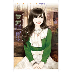 爱的创可贴123采集到时尚美女（三）