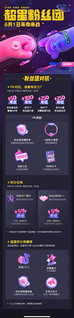 candylian采集到app活动页专题页