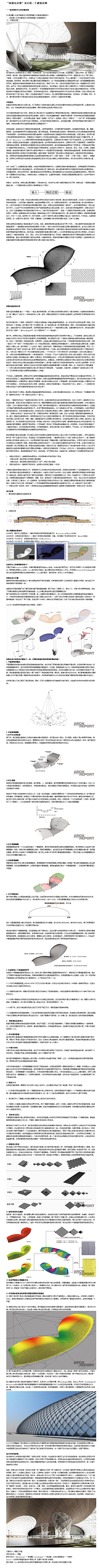 榆城古風采集到会展中心  文化中心设计