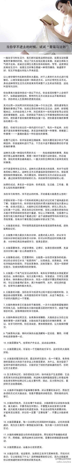 悠哉文字采集到学习之技巧篇