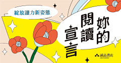 周周晴天采集到banner