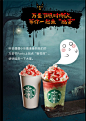 Starbucks星巴克2018全新万圣节特饮系列画册