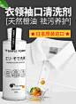 日本进口洗白衣服衣物清洁剂免水洗白衬衫干洗剂去污渍油渍神器-tmall.com天猫