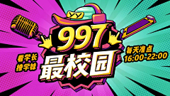 小老太貂蝉采集到banner