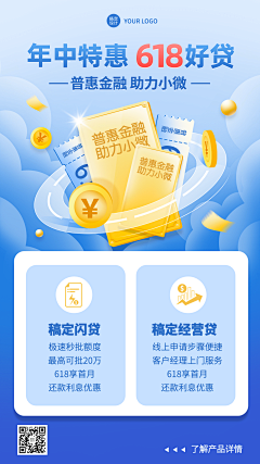 花瓣素材采集到【PSD】金融海报