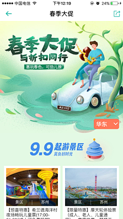 熙88888采集到春天