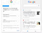 Google 也在搜索引擎里塞新闻了，还能订阅_智能_好奇心日报