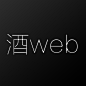 _酒web