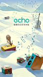 Echo 【启动页】@ANNRAY!