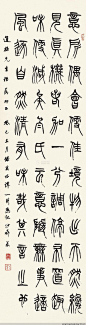 胡小石（1888-1962）， 名光炜，字小石，以字行，号倩尹，又号夏庐，晚号子夏，沙公，男，汉族，原籍浙江嘉兴，生于江苏南京。自幼学书，从唐入手，继而魏晋，后得李瑞清指授改帖 为碑学，浸淫于殷周至六朝之间多年。四体俱佳。篆由《孟鼎》出，沉着雄健，古朴严密；隶书得力于《张迁碑》《乙瑛碑》，晚年又汲取流沙坠简，平实浑厚之中 而具波挑飞动之姿；楷书宗法颜真卿，旁及《郑文公碑》《张黑女墓志》《龙门十二品》等，晚年喜梁代碑志之风韵，平中见奇，坚实之中出灵秀；行书追踪二王， 掺以黄山谷诸家，清健开朗，疏密有致。学识