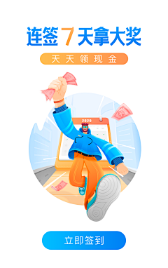 丙谷采集到APP-金融/理财