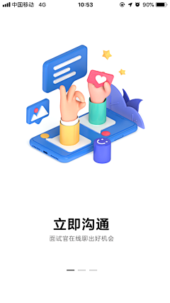 啊啊良爱吃柚子采集到UI（引导页）