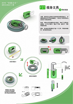 人造品采集到文具