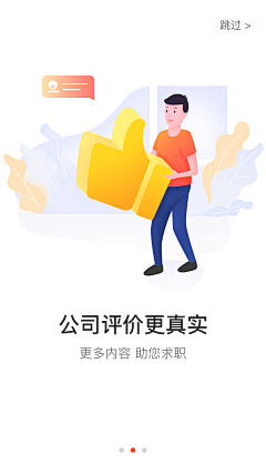 censor-RowCuEEY采集到APP 引导页