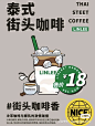 ◉◉ 微信公众号：xinwei-1991】整理分享 @辛未设计 ⇦关注了解更多 ！餐饮海报设计美食海报设计饮品海报设计 (2355).jpg