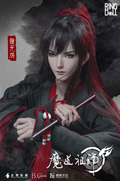 Ringdoll戒之人形采集到Ringdoll——魔道祖师 魏无羡官图