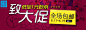 淘宝网 - 淘！我喜欢 #banner#