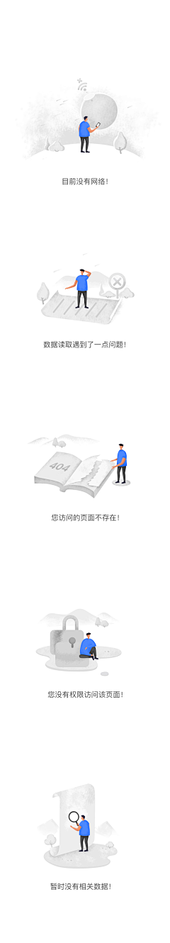 Amin-c采集到APP-空白缺省页