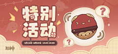 メ小茶采集到banner